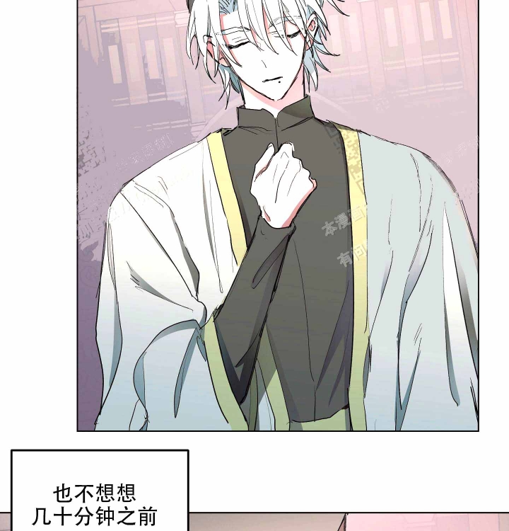 傲慢的奥托一世漫画,第8话2图