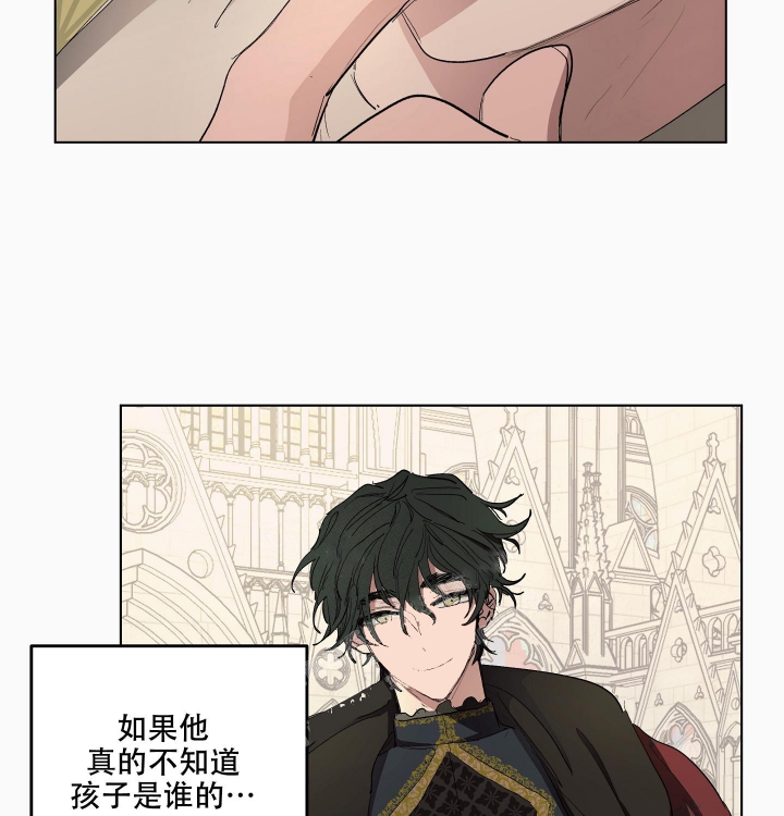 傲慢的奥托一世漫画,第27话1图