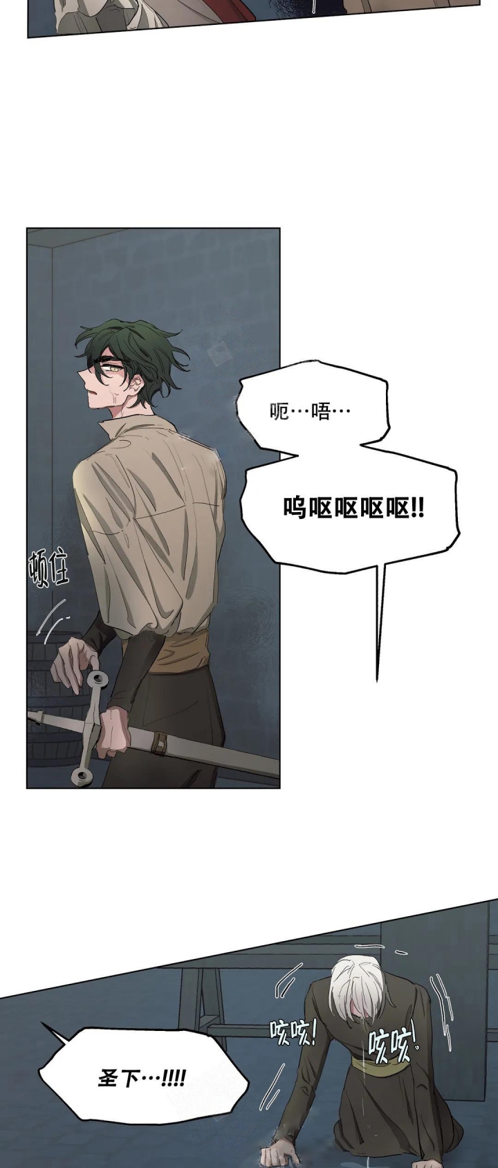 傲慢的奥托一世漫画,第46话2图