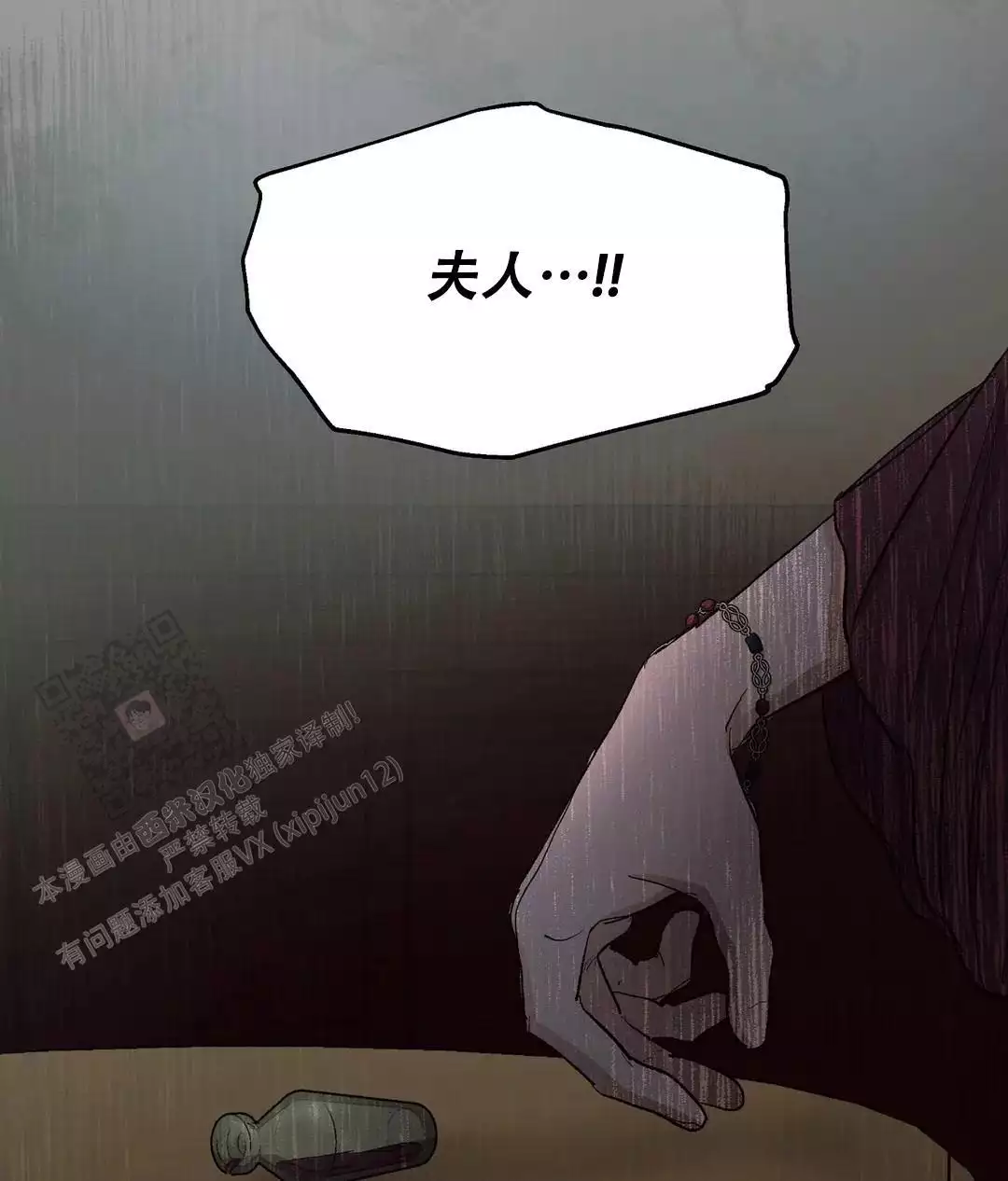傲慢的奥托一世漫画,第89话2图