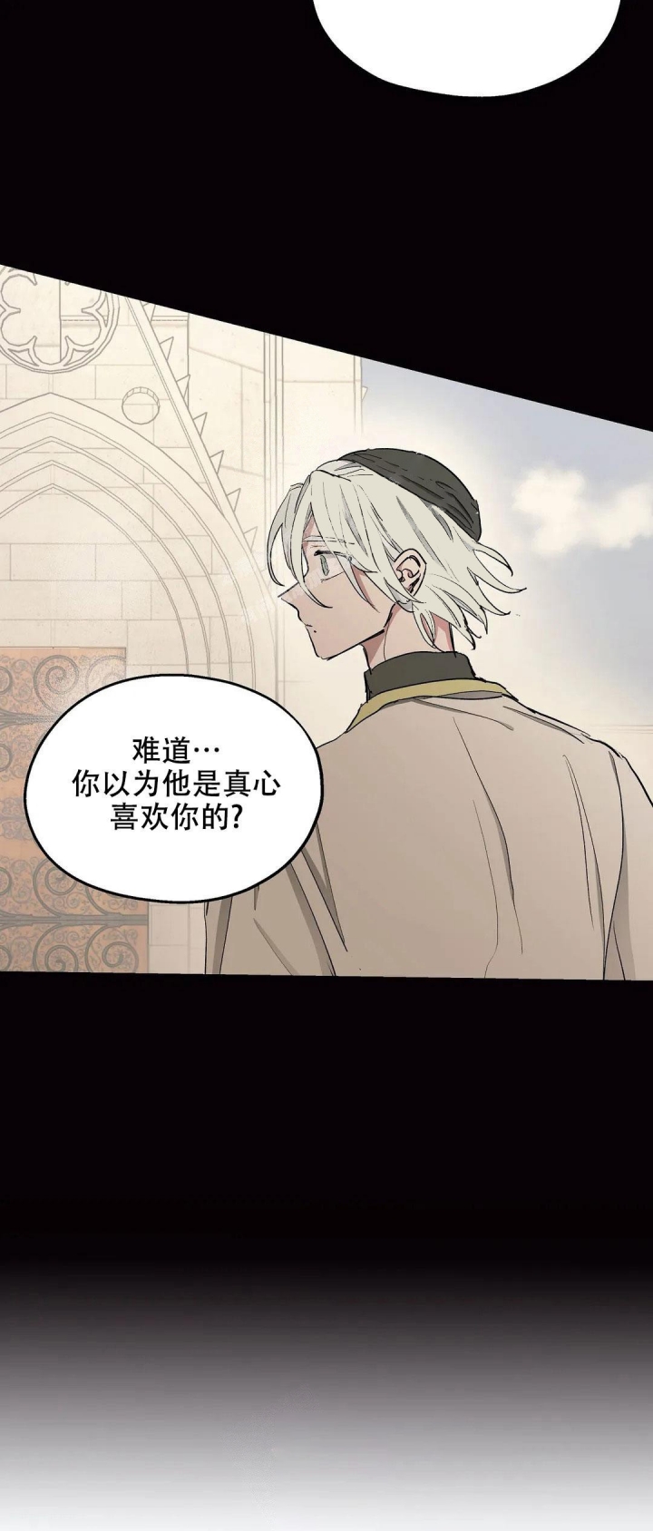 傲慢的奥托一世漫画,第35话1图