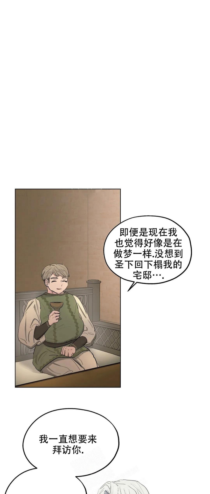 傲慢的奥托一世漫画翻阅试漫画,第42话2图
