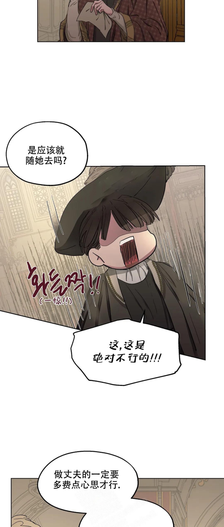 傲慢的奥托一世漫画,第37话1图