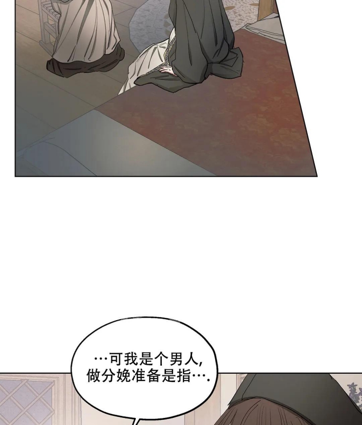 傲慢的奥托一世漫画,第52话1图