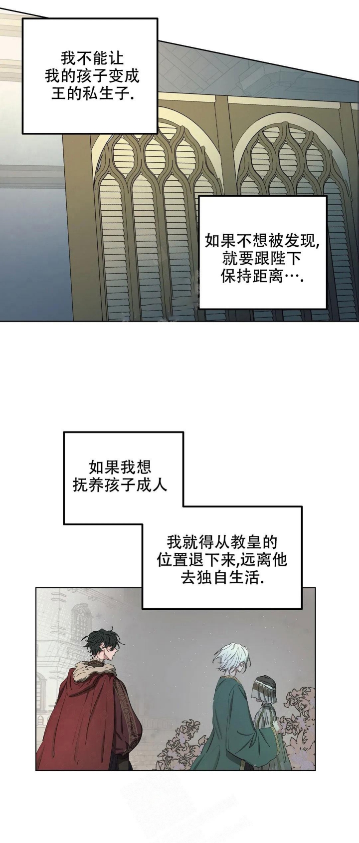 傲慢的奥托一世漫画,第35话1图