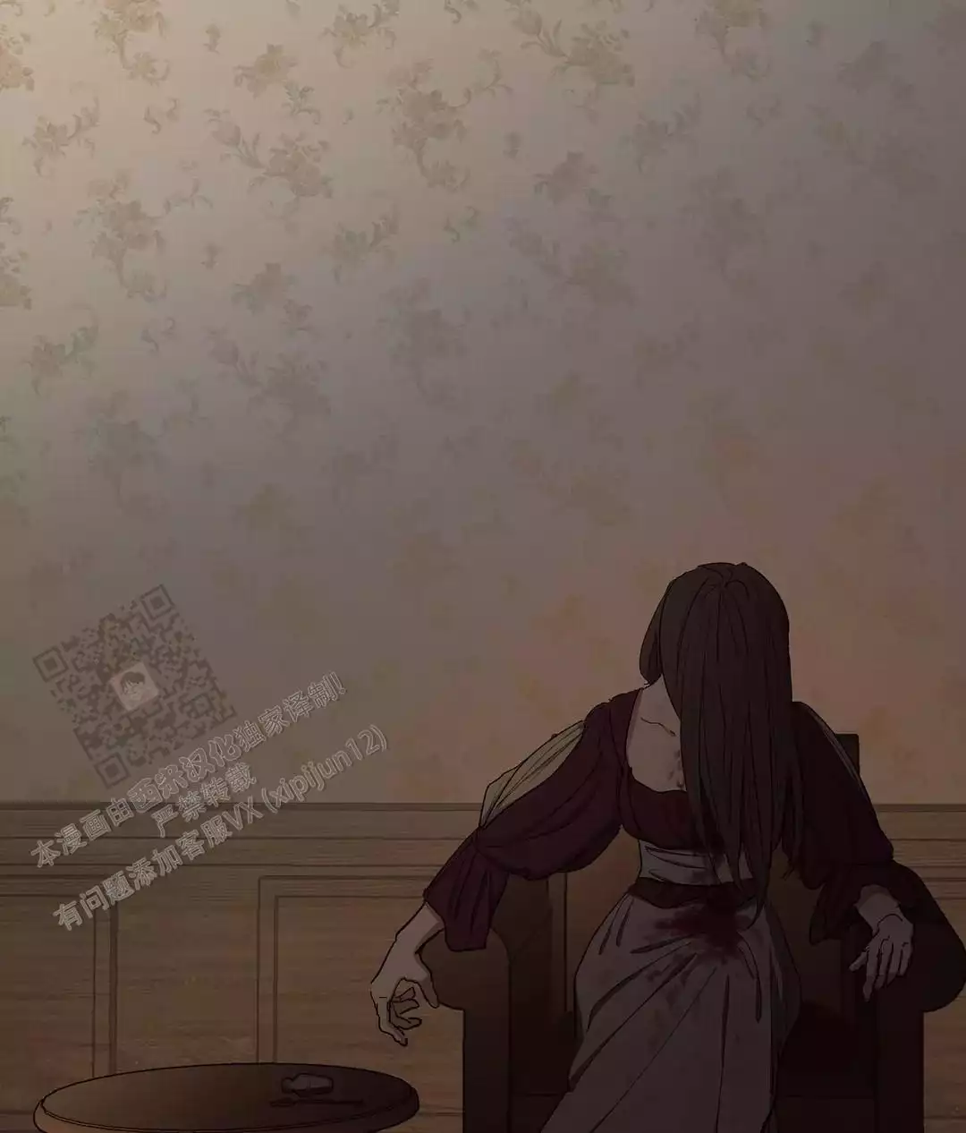傲慢的奥托一世漫画,第89话2图