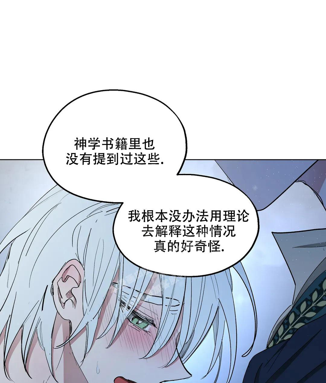 傲慢的奥托一世漫画,第70话1图