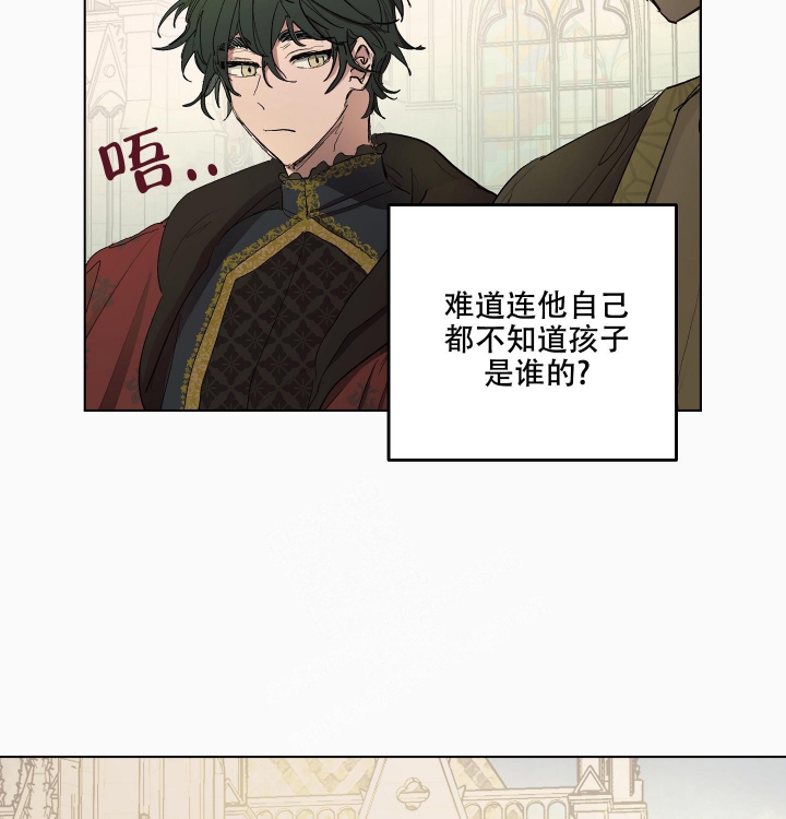 傲慢的奥托一世漫画,第27话2图