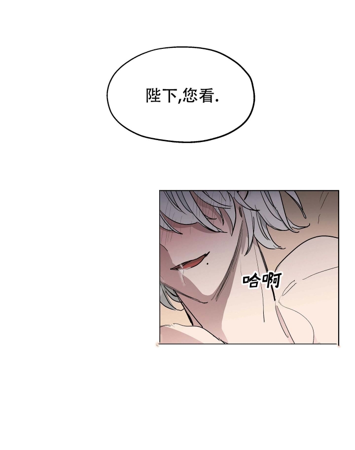 傲慢的奥托一世漫画,第11话1图