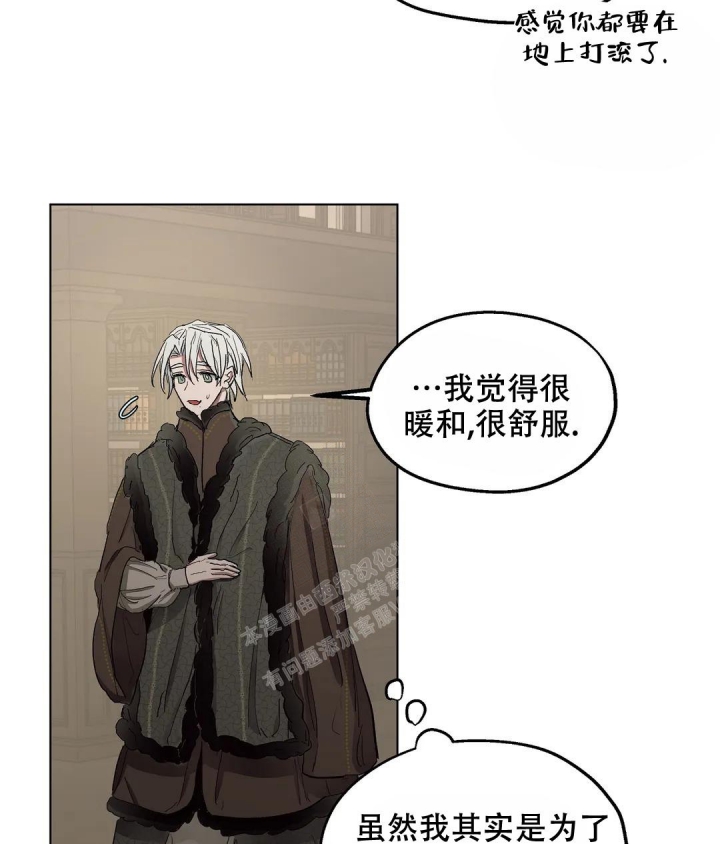 傲慢的奥托一世漫画,第51话1图