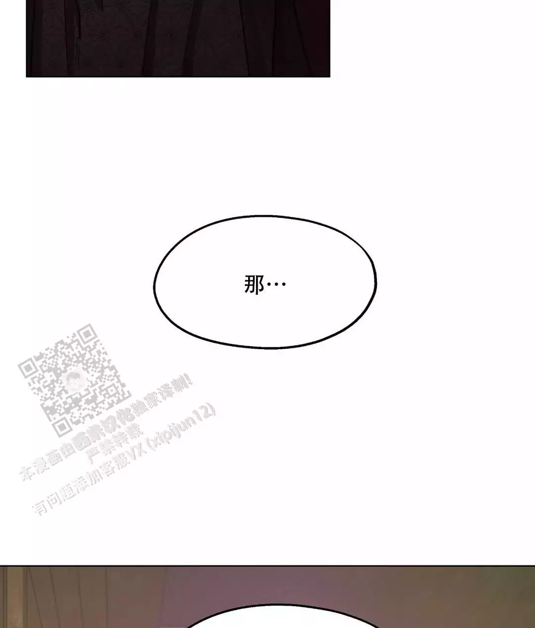 傲慢的奥托一世漫画,第92话2图