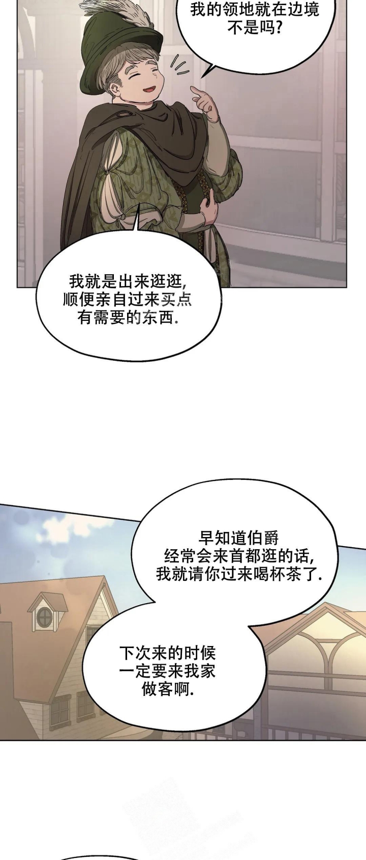 傲慢的奥托一世漫画,第31话1图