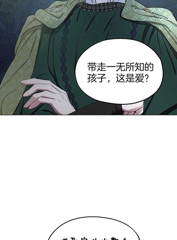 傲慢的奥托一世漫画,第71话1图