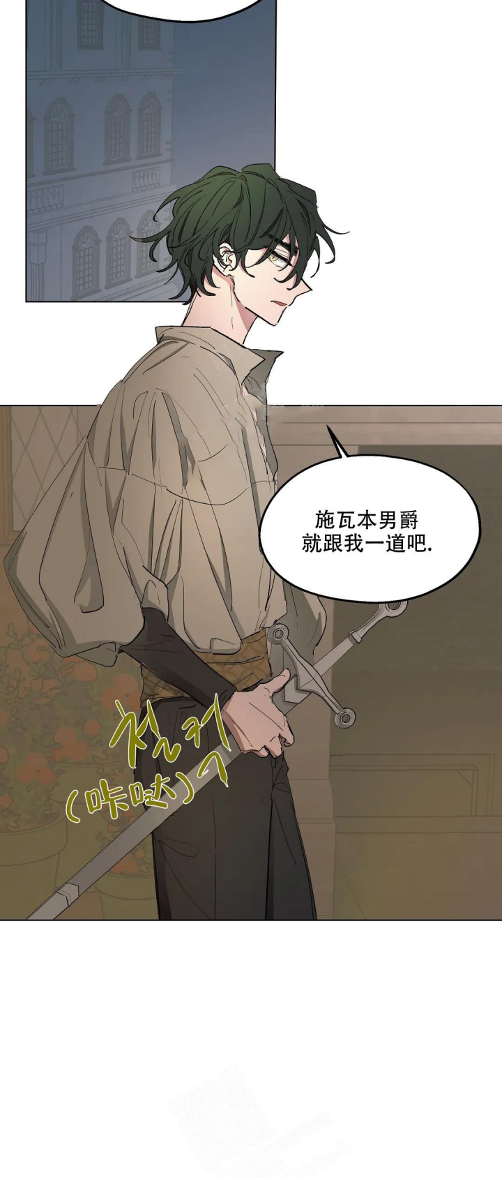 傲慢的奥托一世漫画,第45话2图