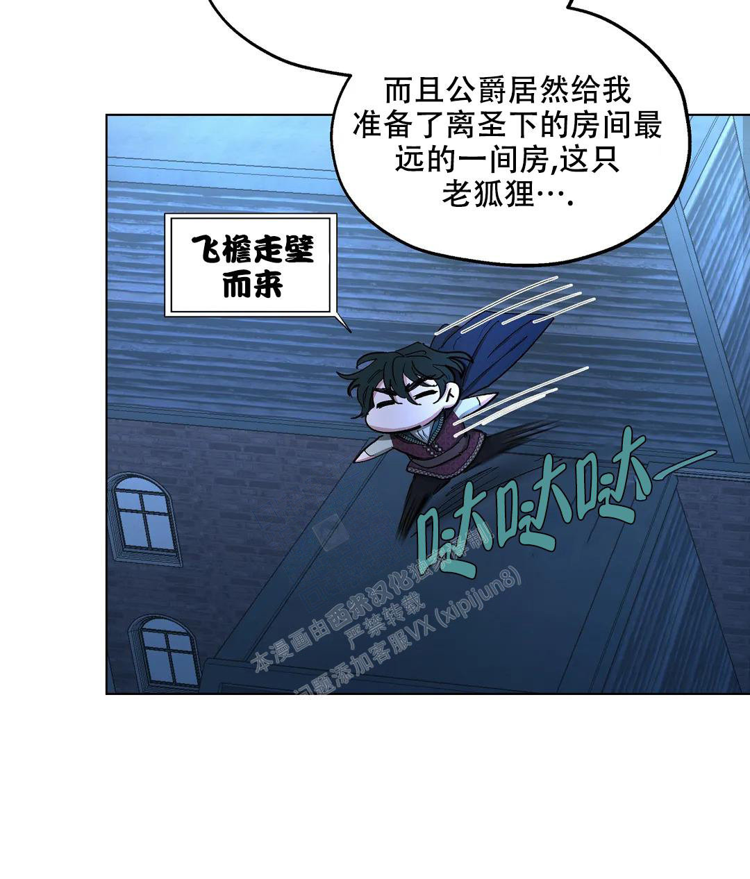 傲慢的奥托一世漫画,第69话1图