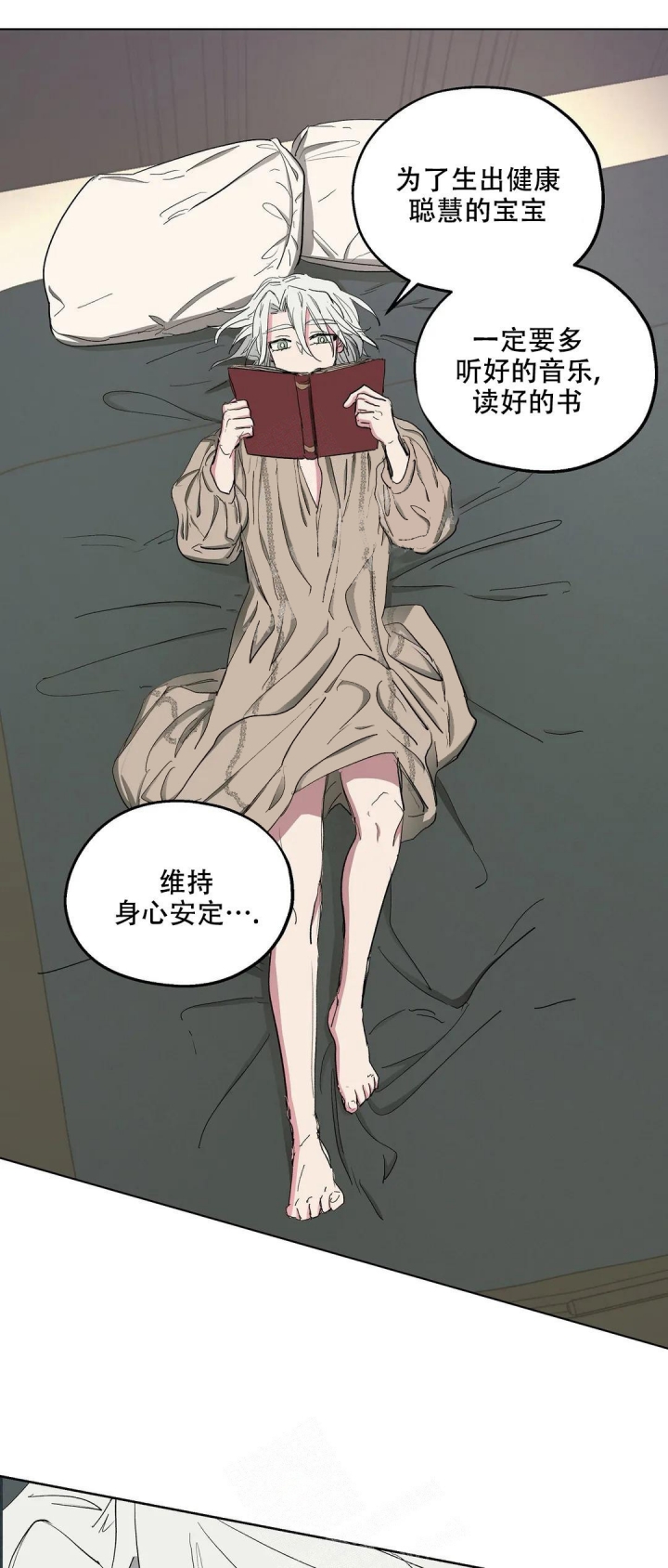 傲慢的奥托一世漫画,第38话1图