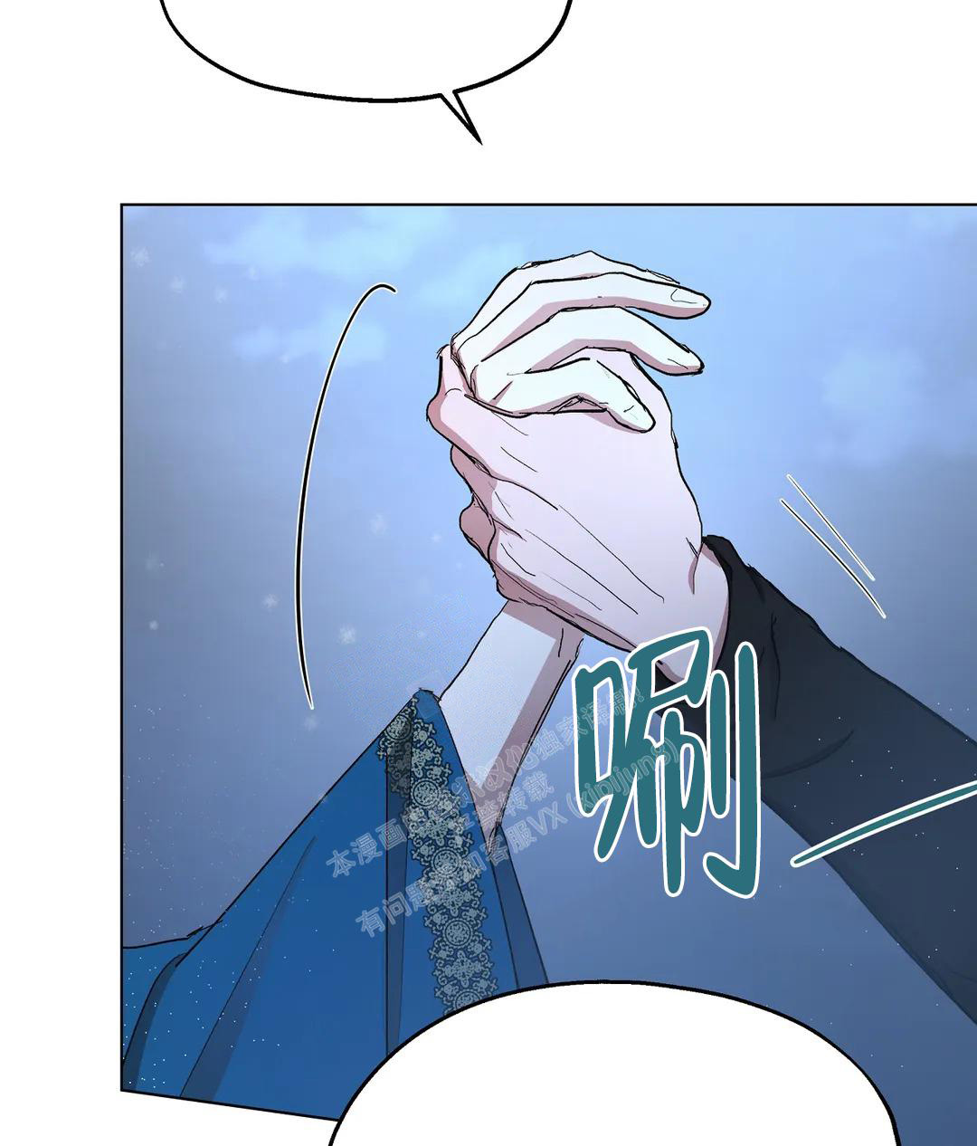 傲慢的奥托一世漫画,第70话1图