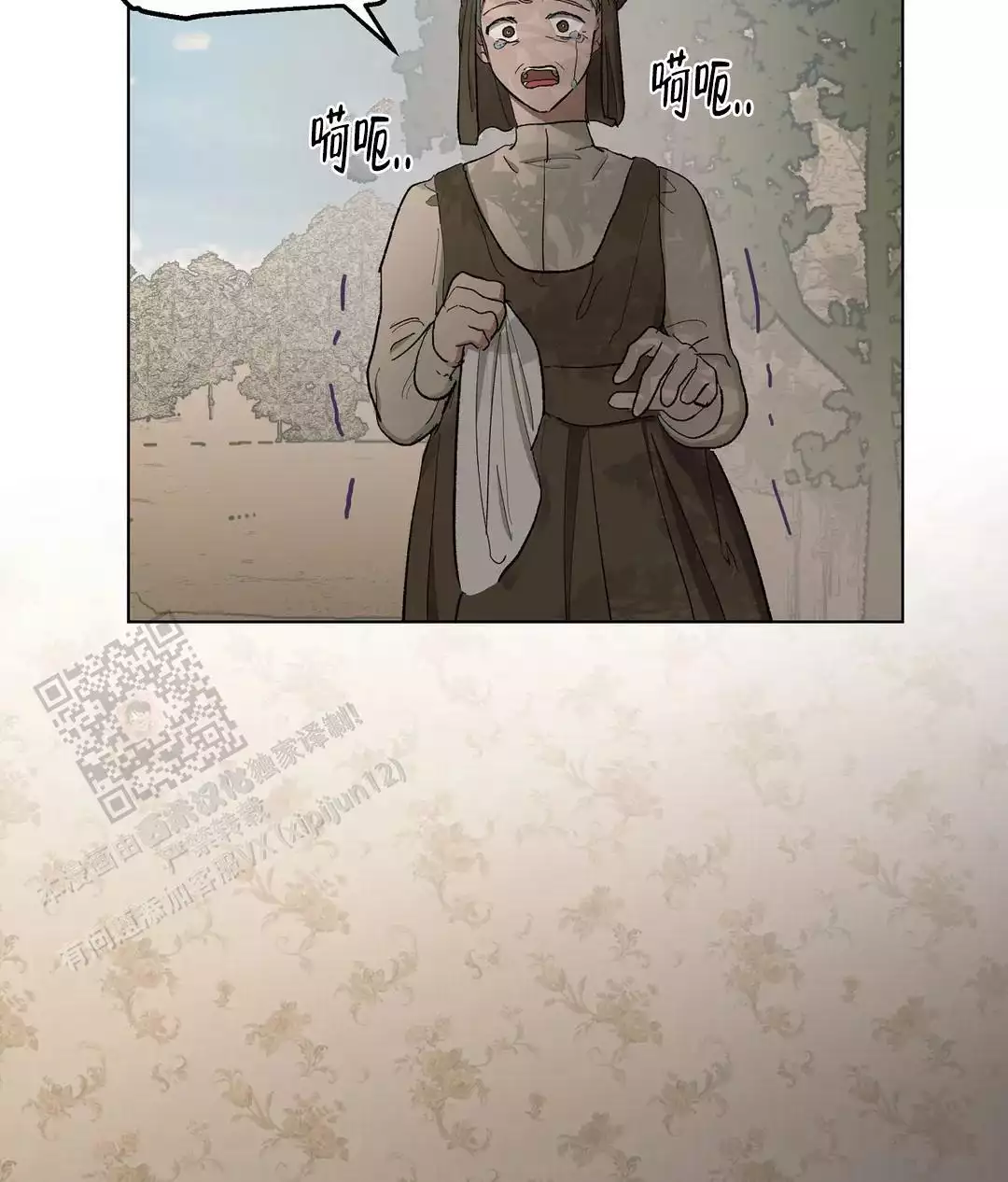 傲慢的奥托一世漫画,第89话1图