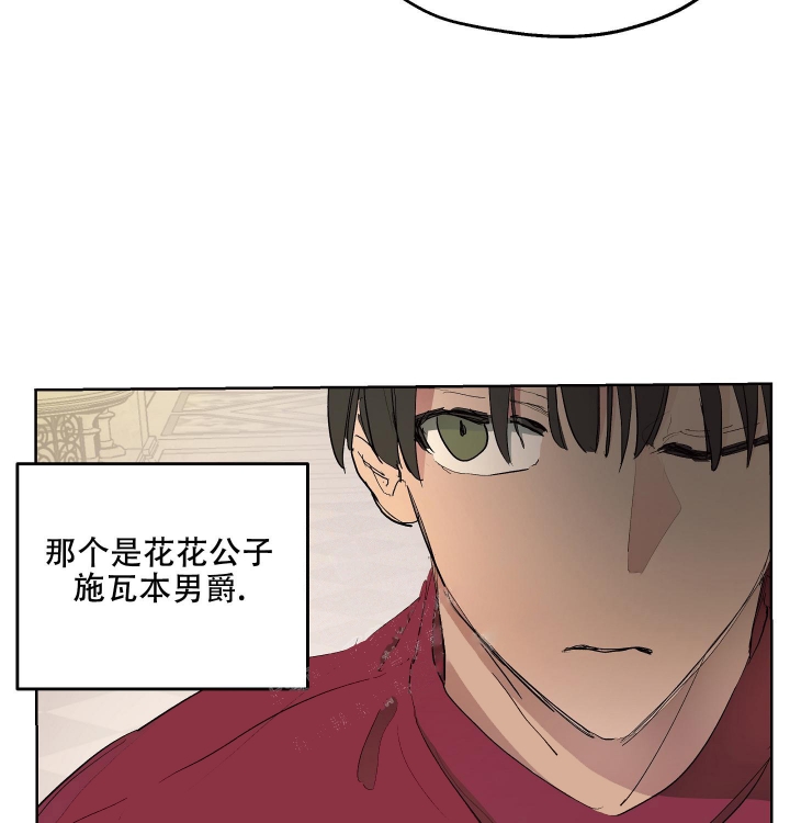 傲慢的奥托一世漫画,第26话2图