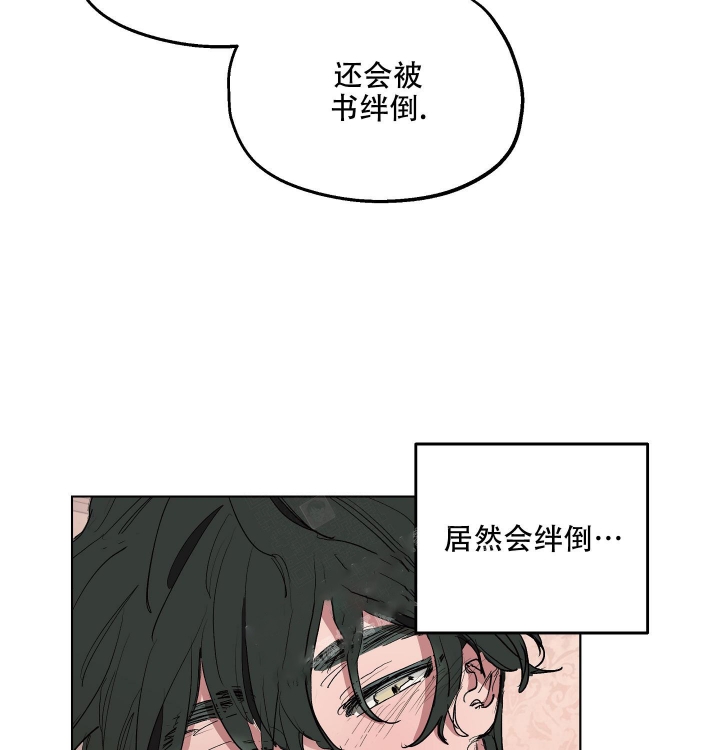 傲慢的奥托一世完整版漫画,第21话1图