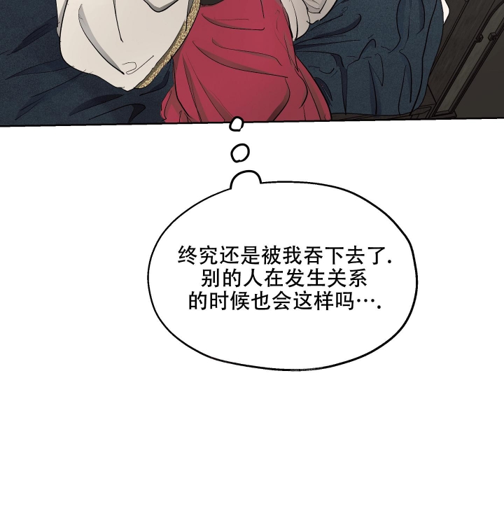傲慢的奥托一世漫画,第20话1图