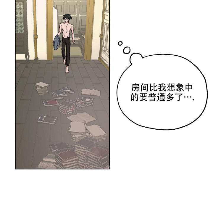 傲慢的奥托一世完整版漫画,第21话2图