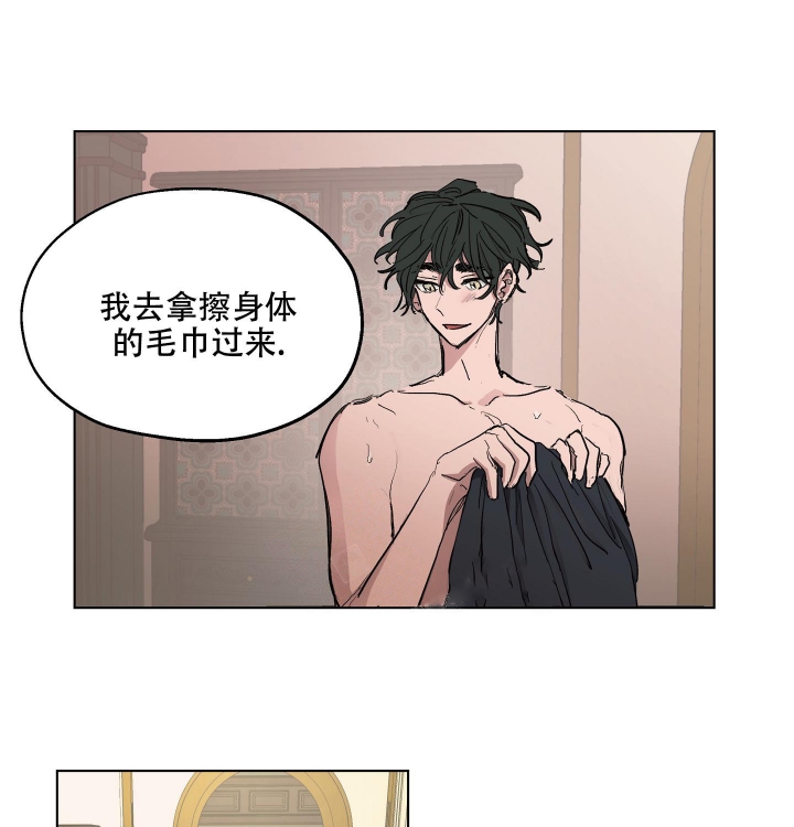 傲慢的奥托一世完整版漫画,第21话1图