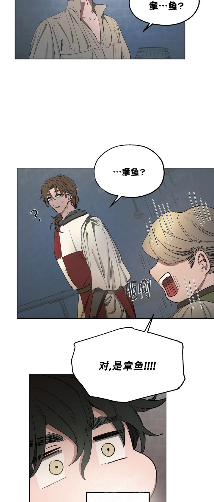 傲慢的奥托一世漫画,第46话2图