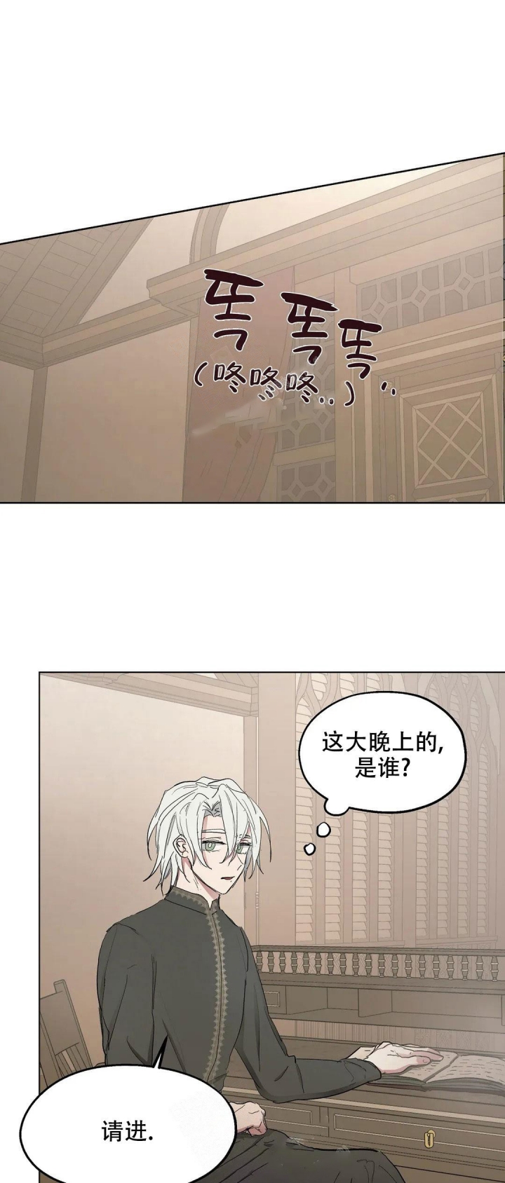 傲慢的奥托一世漫画,第42话2图