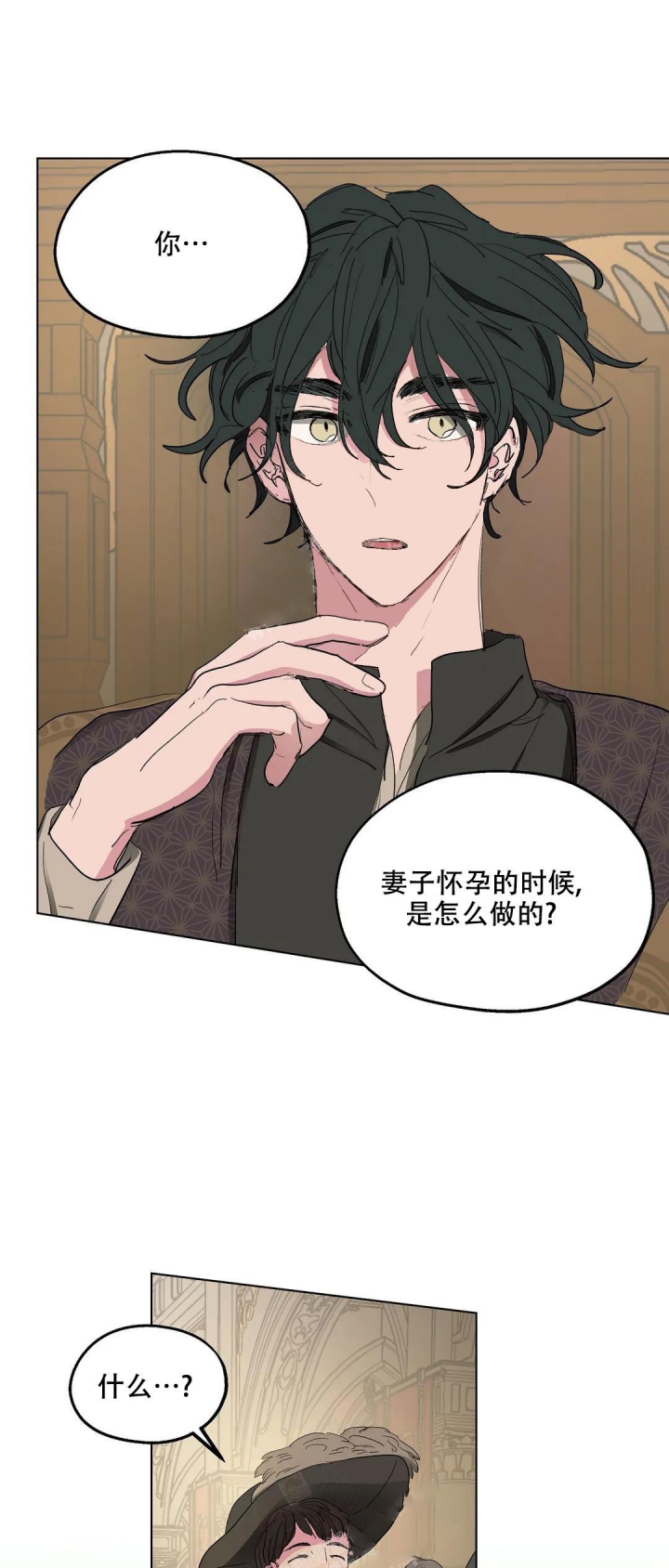 傲慢的奥托一世漫画,第37话1图