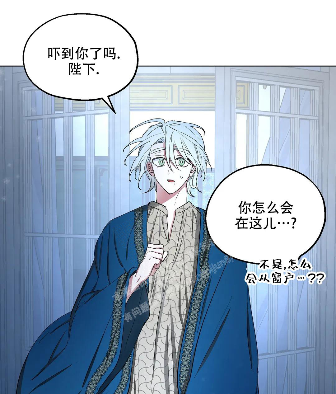 傲慢的奥托一世漫画,第69话1图