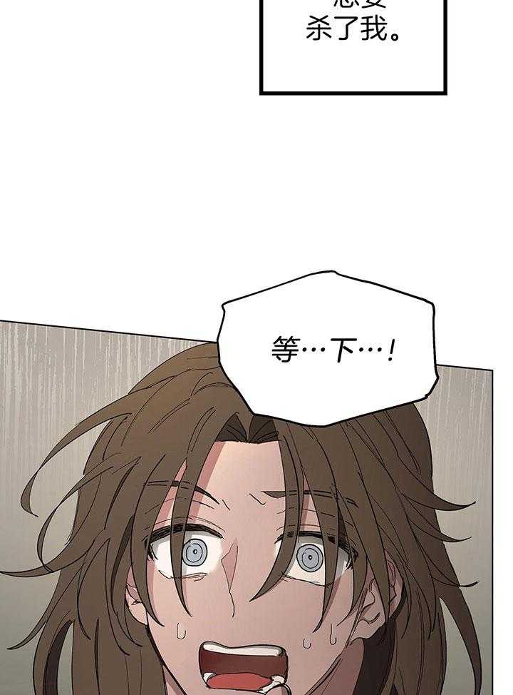傲慢的奥托一世漫画,第71话1图