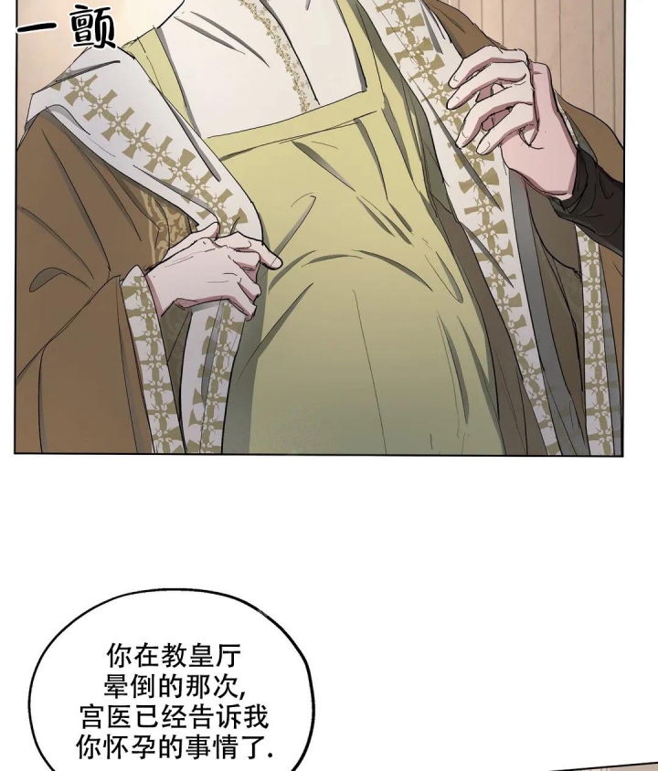 傲慢的奥托一世漫画,第53话1图