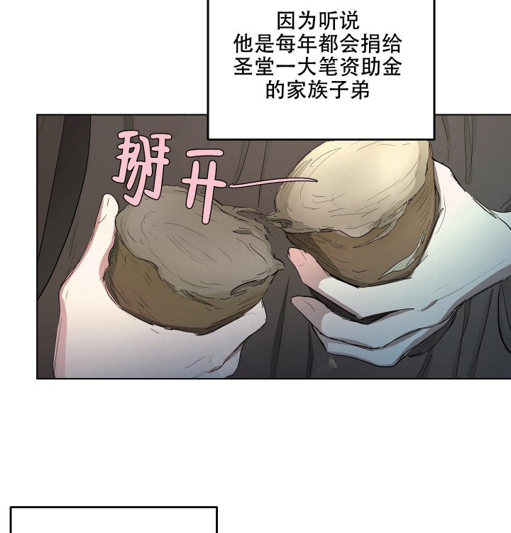 傲慢的奥托一世漫画,第25话2图
