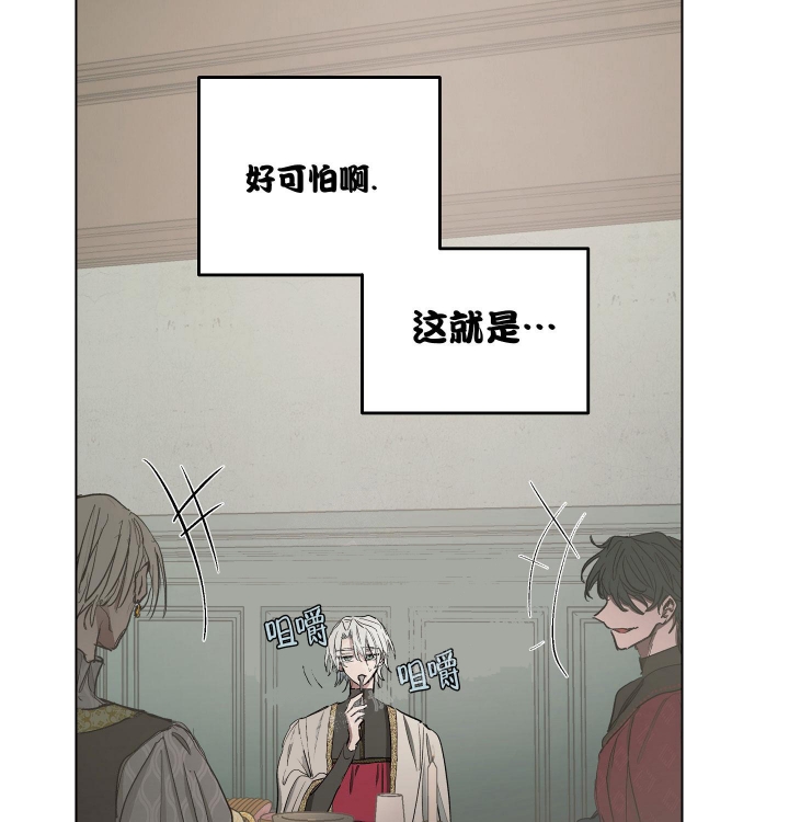 傲慢的奥托一世漫画,第17话2图