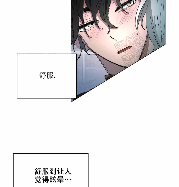 傲慢的奥托一世漫画,第5话2图