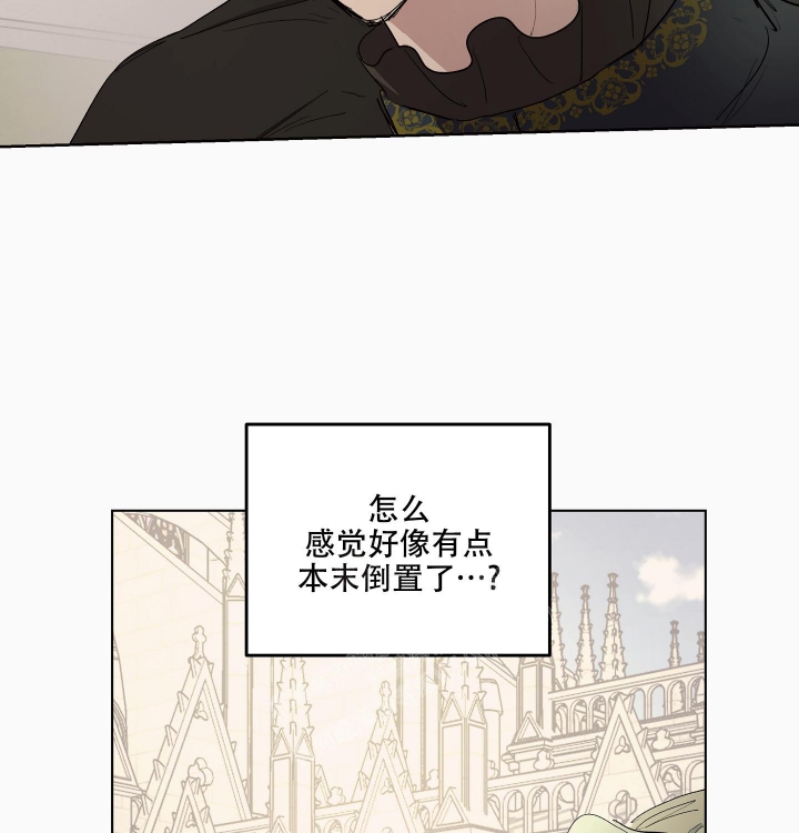傲慢的奥托一世漫画,第27话2图