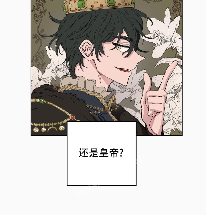 傲慢的奥托一世漫画,第27话1图