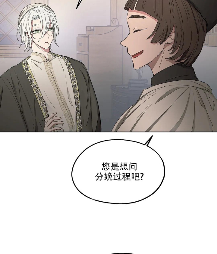 傲慢的奥托一世漫画,第52话2图
