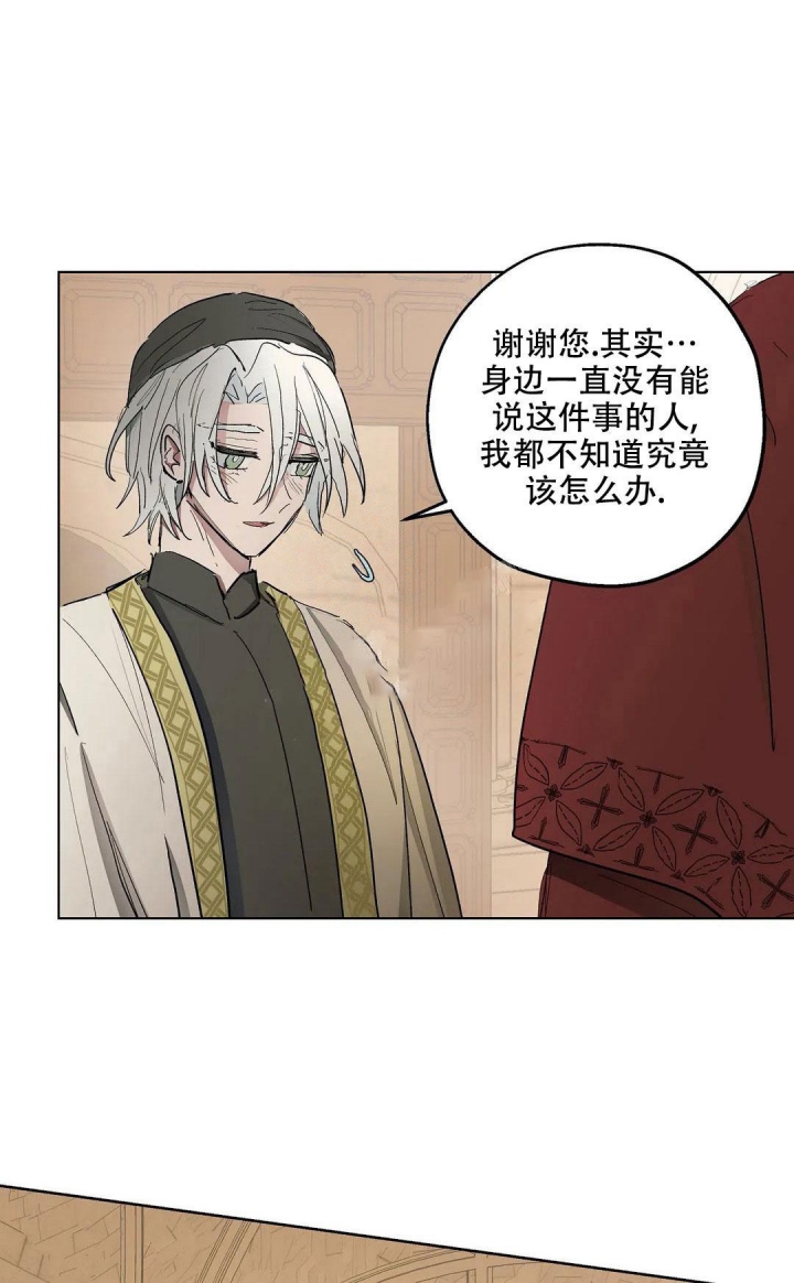 傲慢的奥托一世漫画,第34话1图