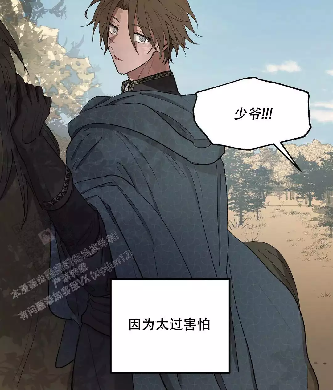 傲慢的奥托一世漫画,第89话1图