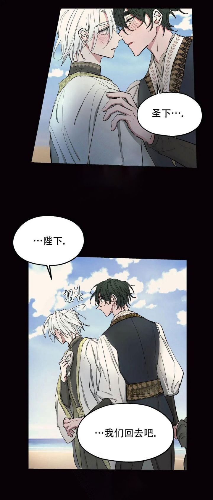 傲慢的奥托一世漫画,第41话1图