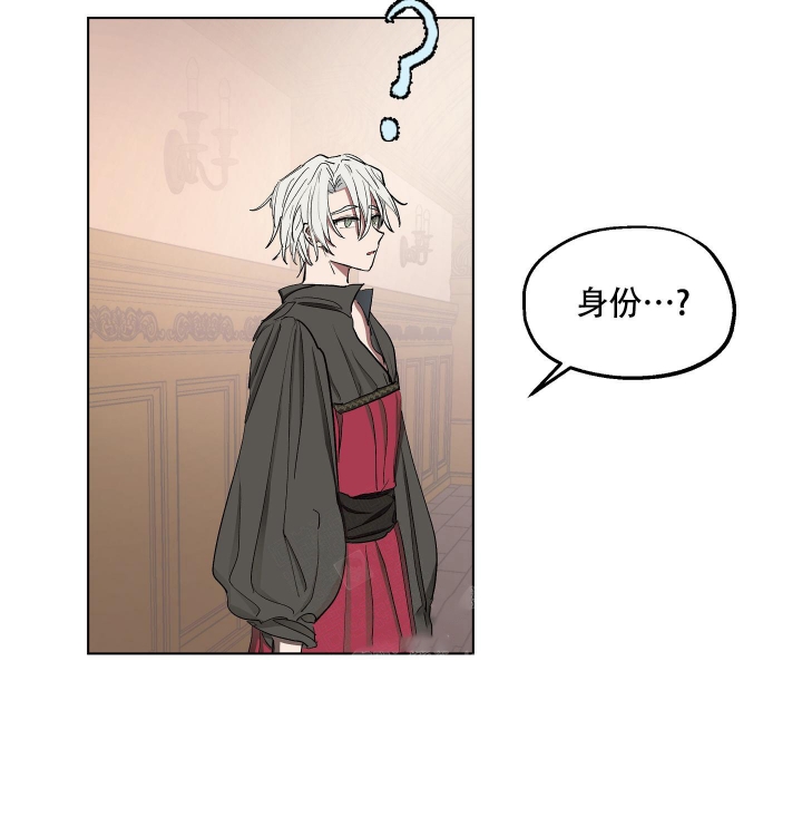 傲慢的奥托一世漫画,第22话1图