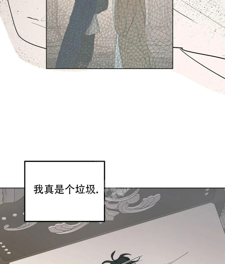 傲慢的奥托一世漫画,第55话2图