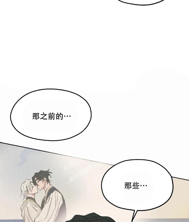傲慢的奥托一世漫画,第63话2图