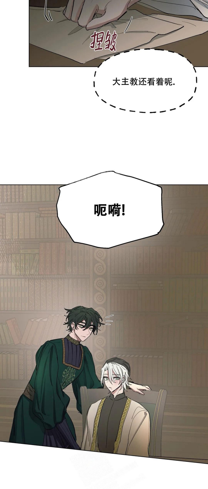 傲慢的奥托一世漫画,第34话2图