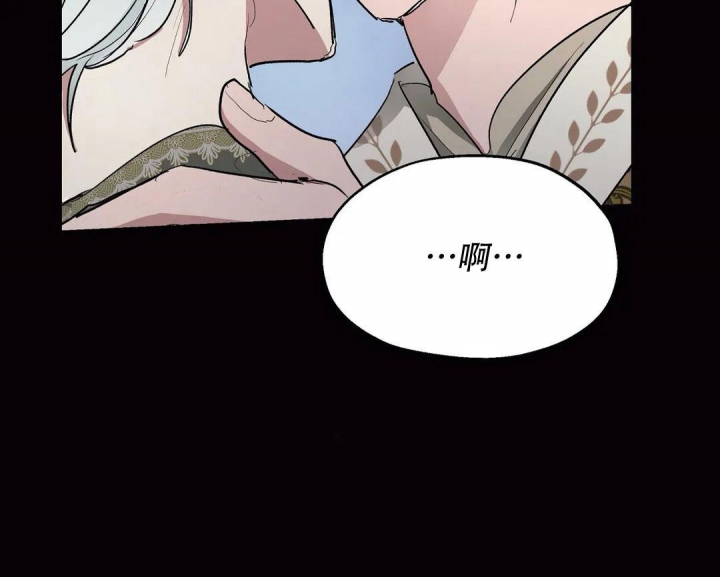 傲慢的奥托一世漫画,第41话2图