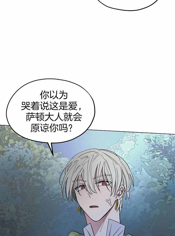 傲慢的奥托一世漫画,第71话2图