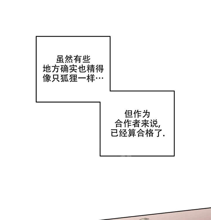 傲慢的奥托一世漫画,第22话2图