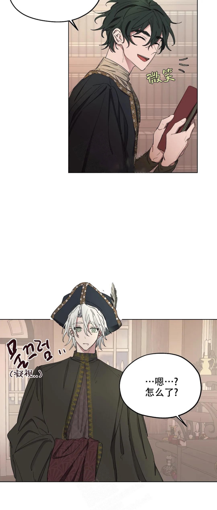 傲慢的奥托一世漫画,第30话2图